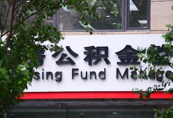 林州公积金可以自愿提取了（公积金可以自愿提取了支付宝）